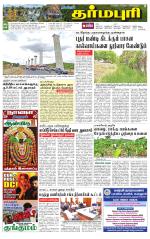 Dharmapuri-Salem Supplement