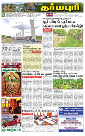 Dharmapuri-Salem Supplement