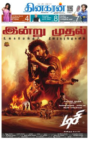 Vellore Main