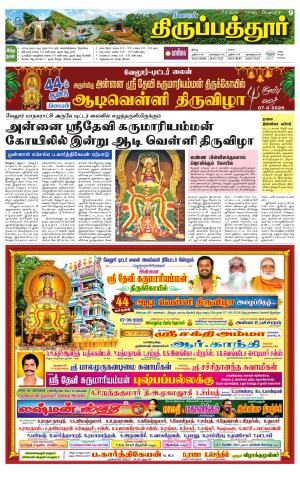 Thirupathur-Vellore