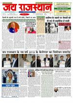 Jai Rajasthan