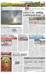 Pudukkottai-Trichy Supplement