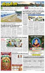Trichy Supplement