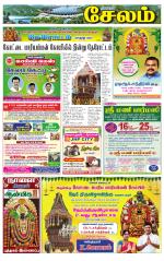 Salem Supplement