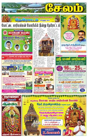 Salem Supplement