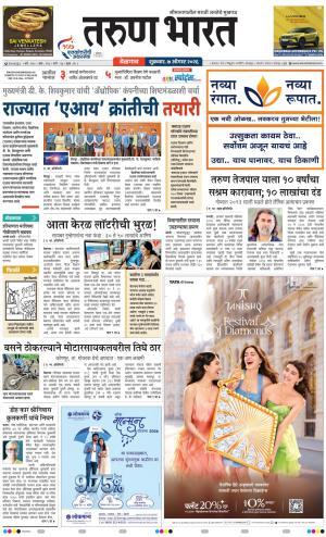 BELGAUM