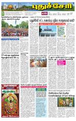 Pondy