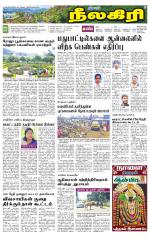 Nilgiri-Coimbatore Supplement
