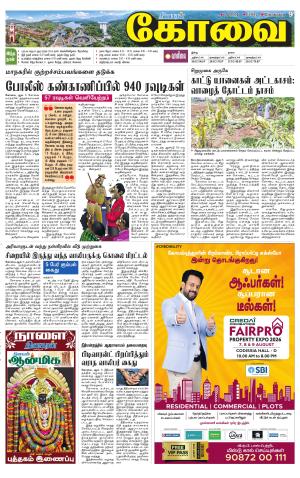 Coimbatore Supplement