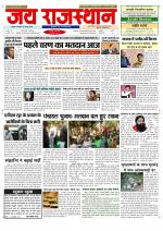 Jai Rajasthan