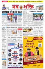 Navshakti Epaper