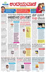 Davanagere Edition
