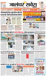 Jalandhar Savera