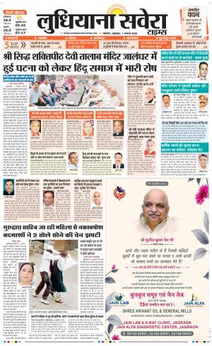 Ludhiana Savera
