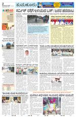 Tumkur