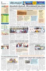 Chickaballapur