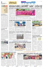 Belagavi