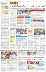 Haveri