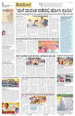 Shivamogga