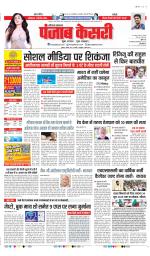 Kaithal - Punjab Kesari