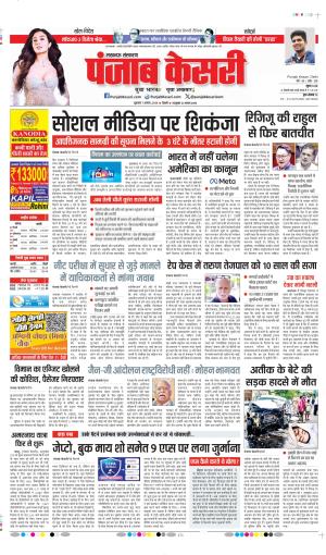 Lucknow - Punjab Kesari