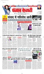 North East Main - Punjab Kesari