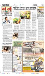 Punjab Kesari Scholar