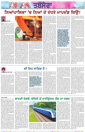 PT_ Tabsara_08_August_2026