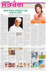 Saturday - Satrang