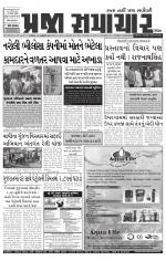 Praja Samachar
