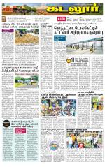 cuddalore supplement