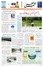 Jammu Edition