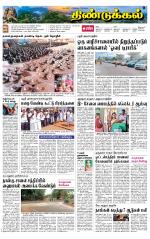 Dindigul-Madurai Supplement