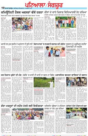 Punjabi Tribune (Patiala-Sangrur)