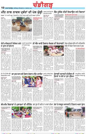 Chandigarh
