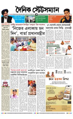 08TH AUGUST 2026