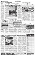 Nagarcoil Supplement