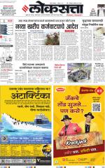 Chhatrapati Sambhajinagar