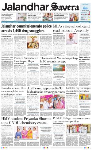 Jalandhar Savera 