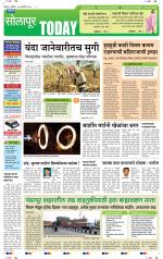 सोलापुर