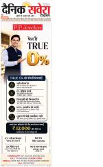 Haryana Main