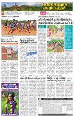 Perambalur-Trichy Supplement