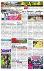 Krishnagiri-Salem Supplement