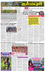 Dharmapuri-Salem Supplement