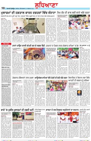 Punjabi Tribune (Ludhiana)