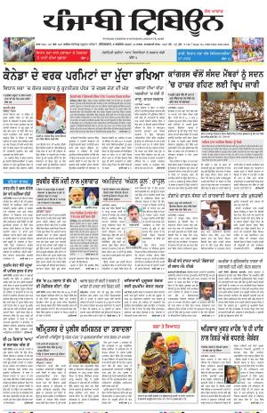 Punjabi Tribune (Majha/Doaba)