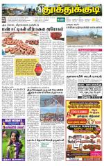 Tuticorin-Tirunelveli Supplement