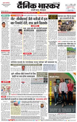 PUNE