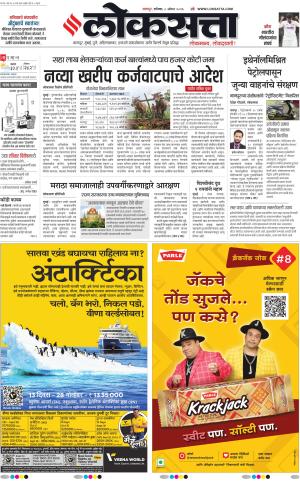 Nagpur