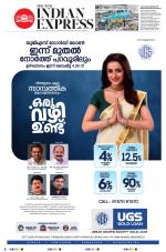 The New Indian Express-Kochi